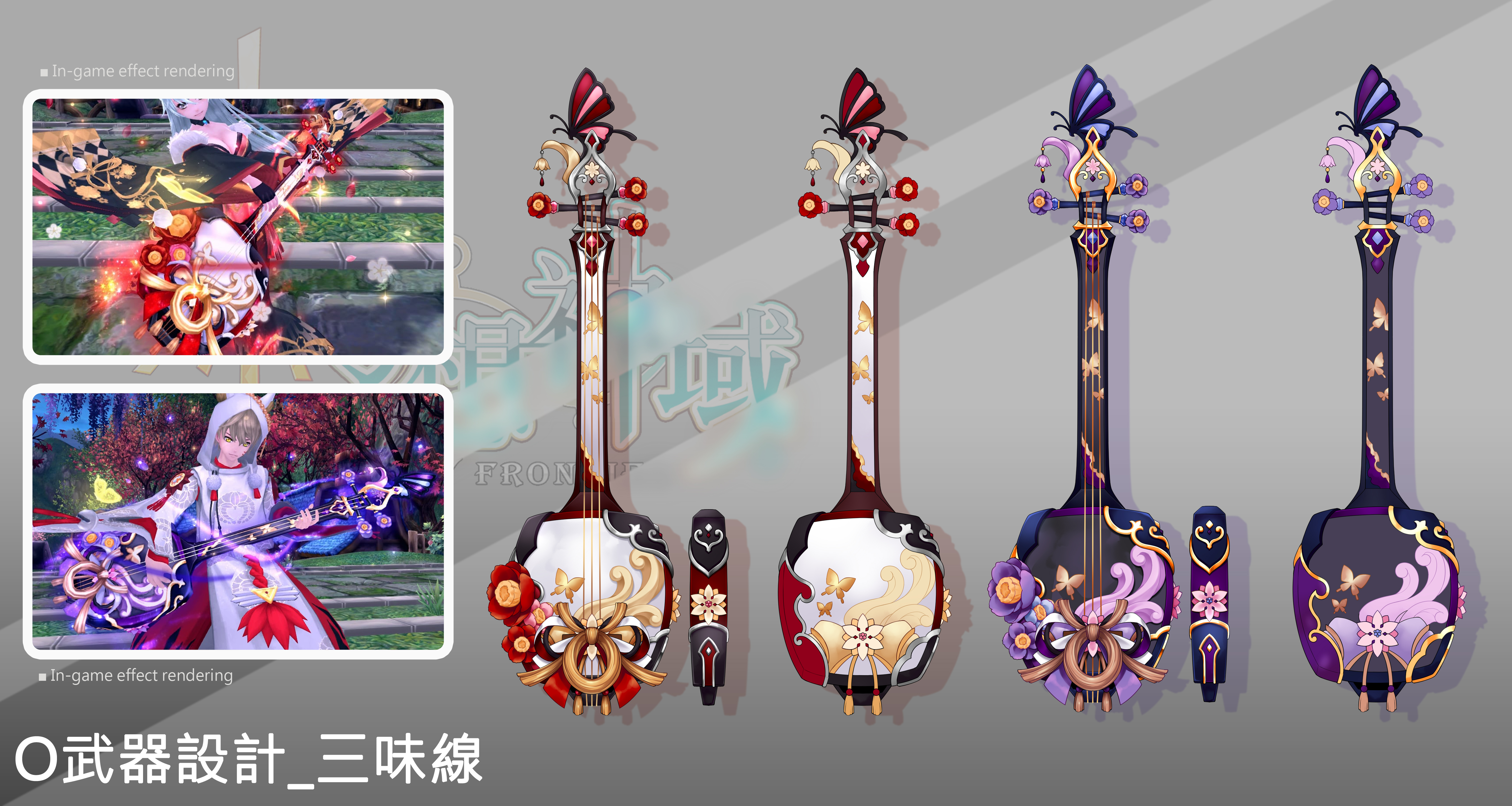幻想神域_三味線_鐵山角創意有限公司.jpg