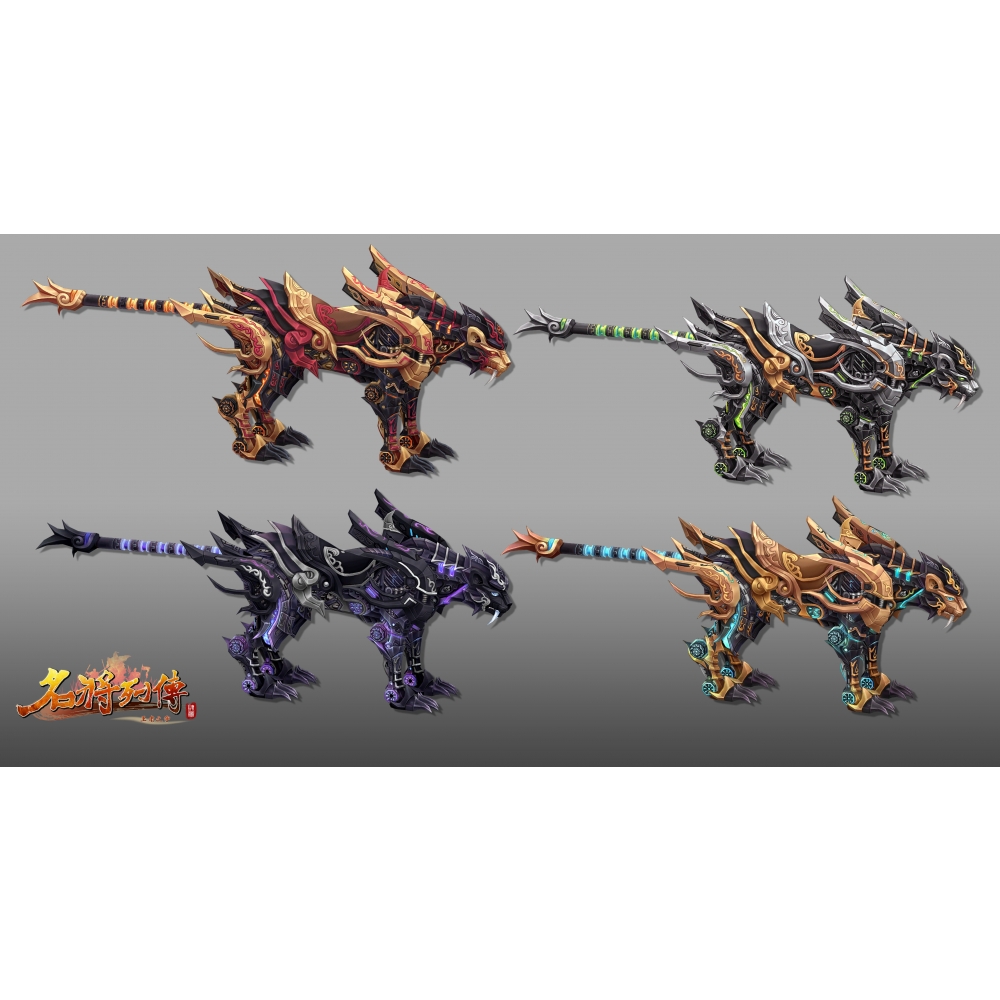 名將列傳_機關獸坐騎